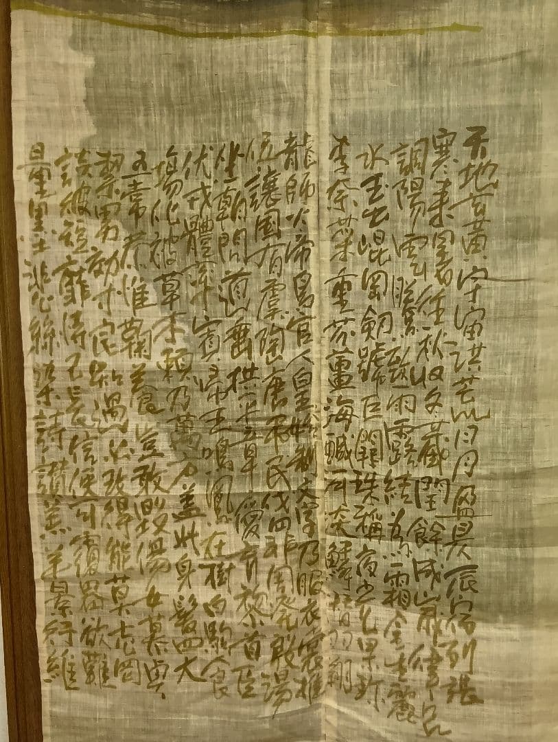 千文字 女流作家、書家の１点物手書きの作品です。骨董の掘り出し物美術品