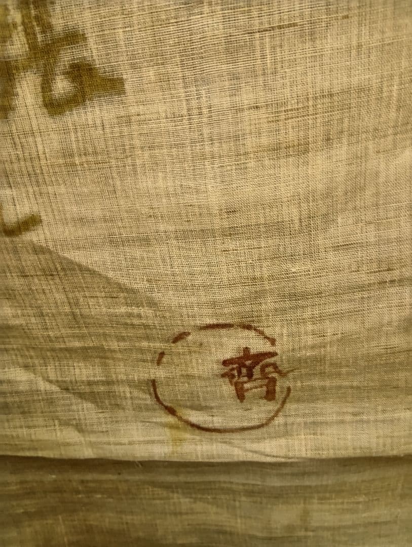 千文字 女流作家、書家の１点物手書きの作品です。骨董の掘り出し物美術品