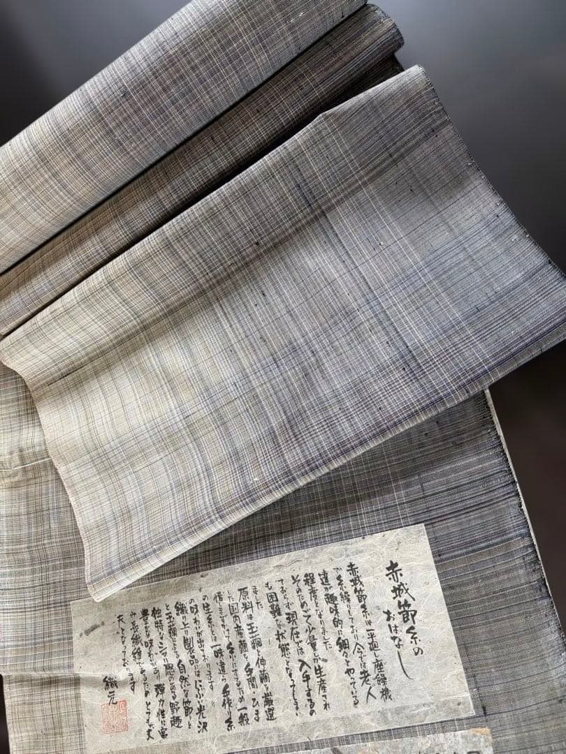 S*N様 赤城座繰紬　新品　未仕立　正絹玉繭糸使用