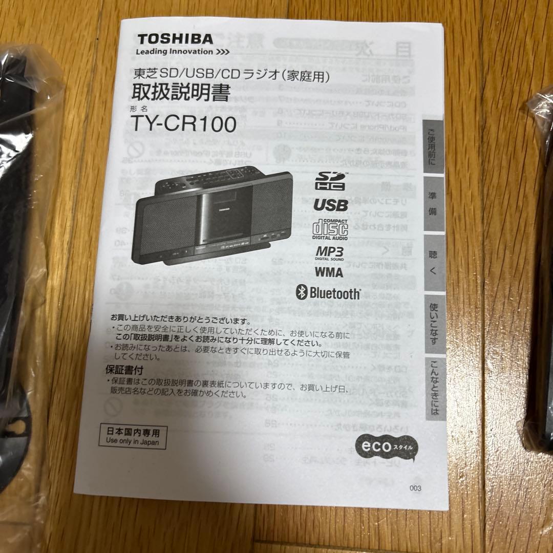 【新品】TOSHIBA TY-CR100 CD/SD/USBプレーヤー　箱付き