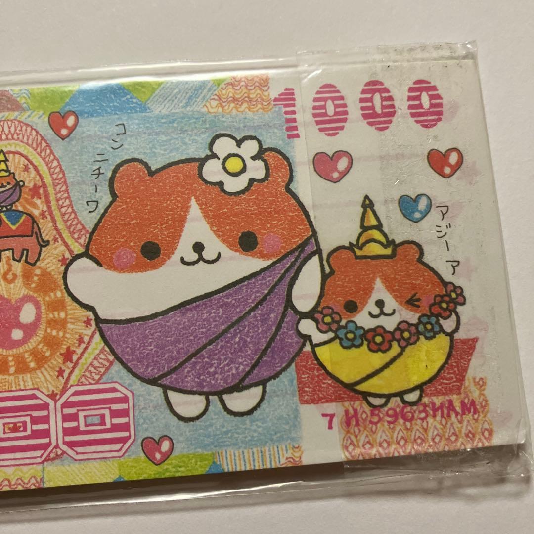 お札パロディ メモ帳 ハムちゃん 平成レトロ クラックス 希少