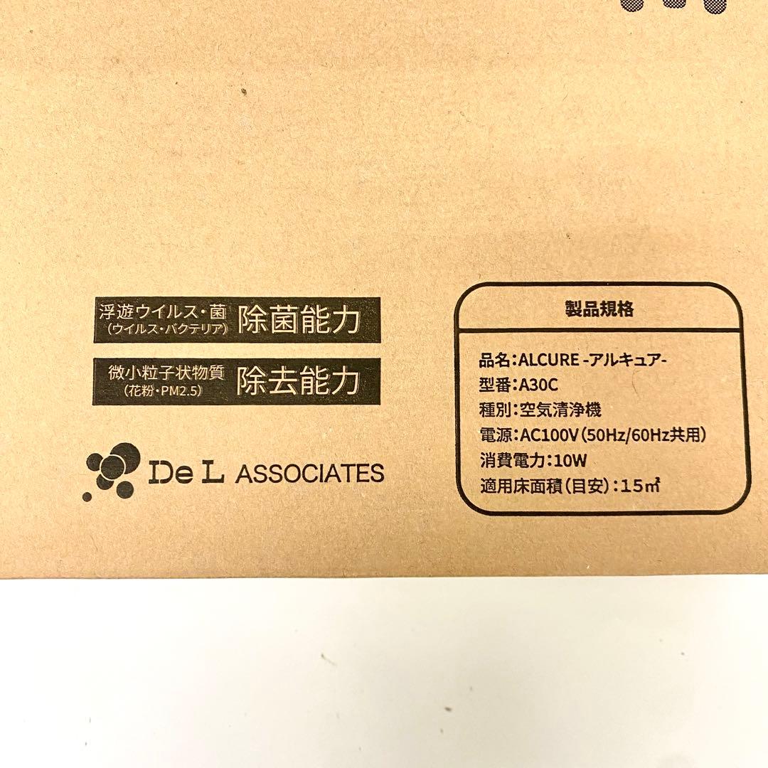 E240 A 未開封 アルキュア　空気清浄機 光触媒 小型