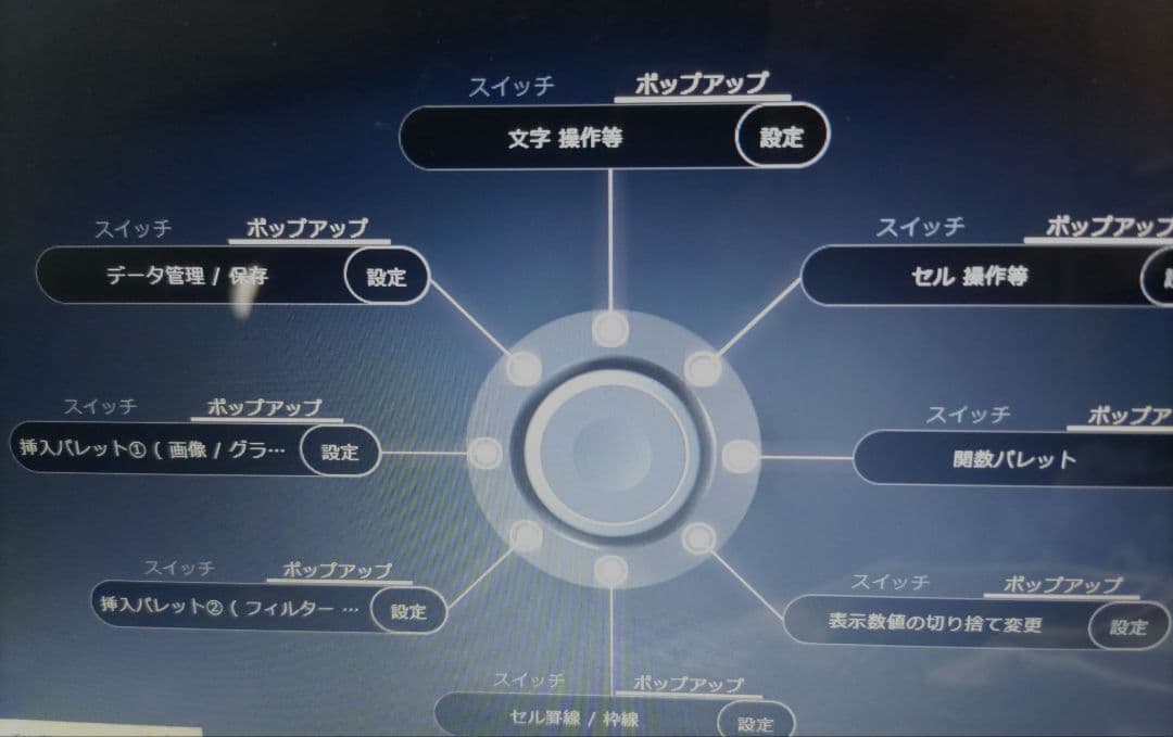 BRAIN MAGIC orbital2 ブレインマジック　オービタルツー