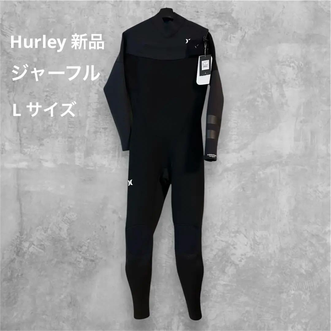 Hurley フルスーツ ブラック／シルバー Lサイズ 新品　送料無料