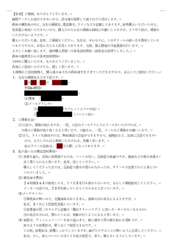 サリール空気活性清浄器