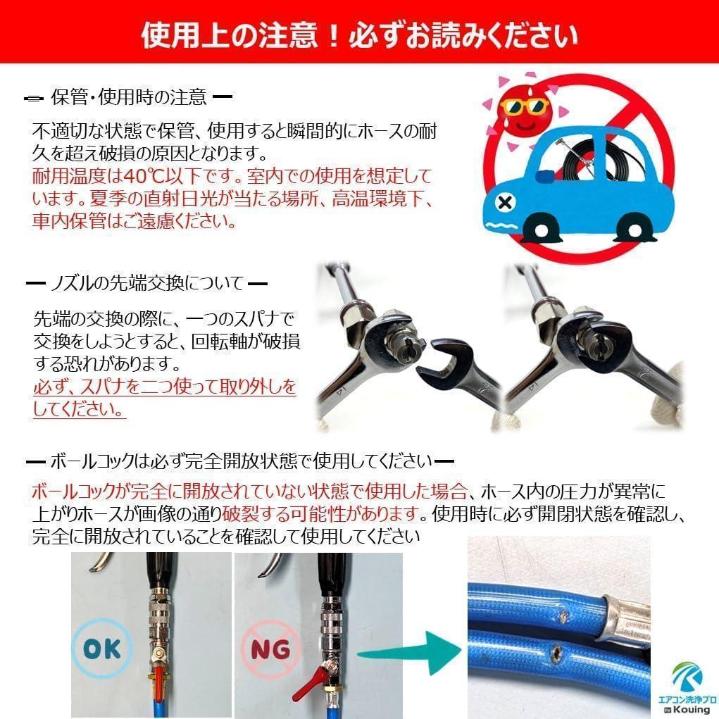 ケルヒャー クイックコネクト式専用 エアコン洗浄 ノズル ガン キット 6ｍ