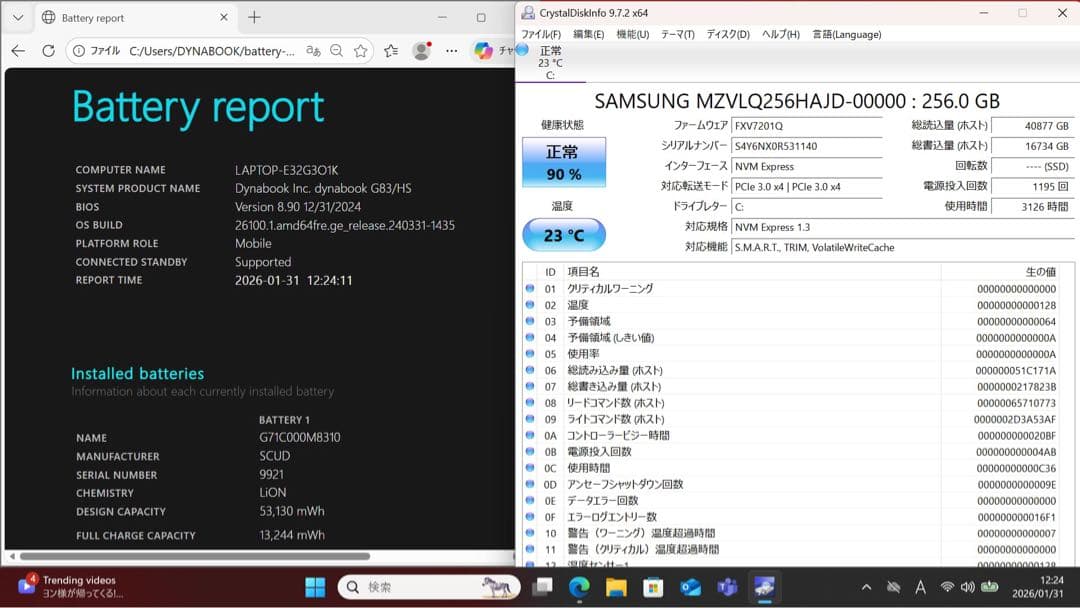 【中古美品】DYNABOOK G83/HS i5第11世代16GBメモリ