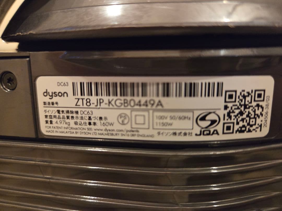 Dyson DC63 ボール型掃除機