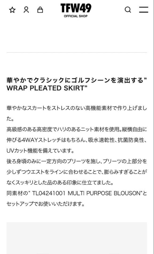 【未使用新品】TFW49　レディースゴルフウェア　スカート