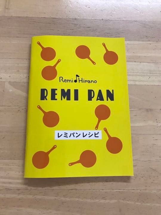【送料込み】レミパン (イエロー)