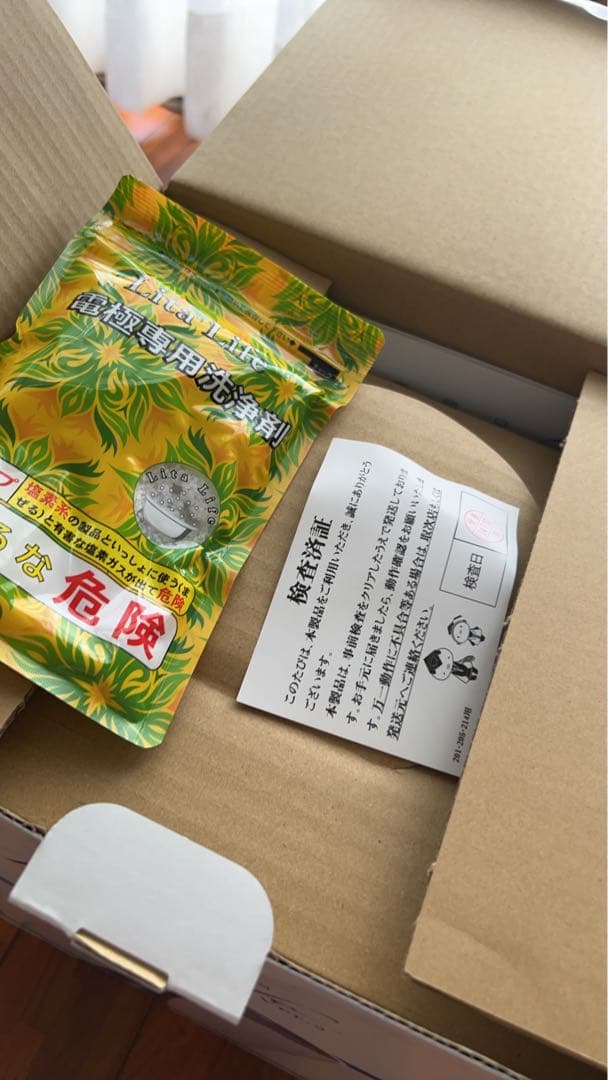 Lita Life Ver.2 美容家電、水素風呂