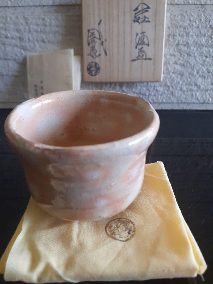 萩焼　　１３代　十三代　田原　陶兵衛　共箱　供布　栞