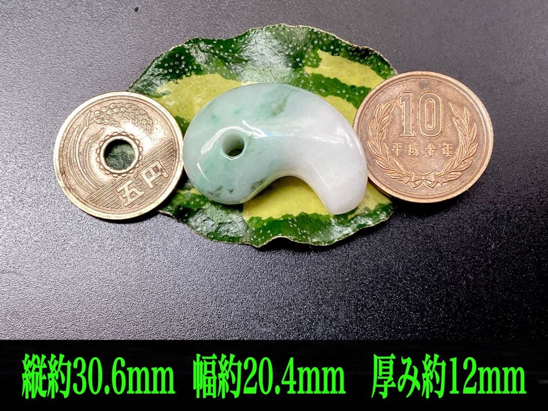 ✳摩訶不思議パワー　天然翡翠 淡いラベンダー色　糸魚川翡翠勾玉　本物を鑑別書付‼️