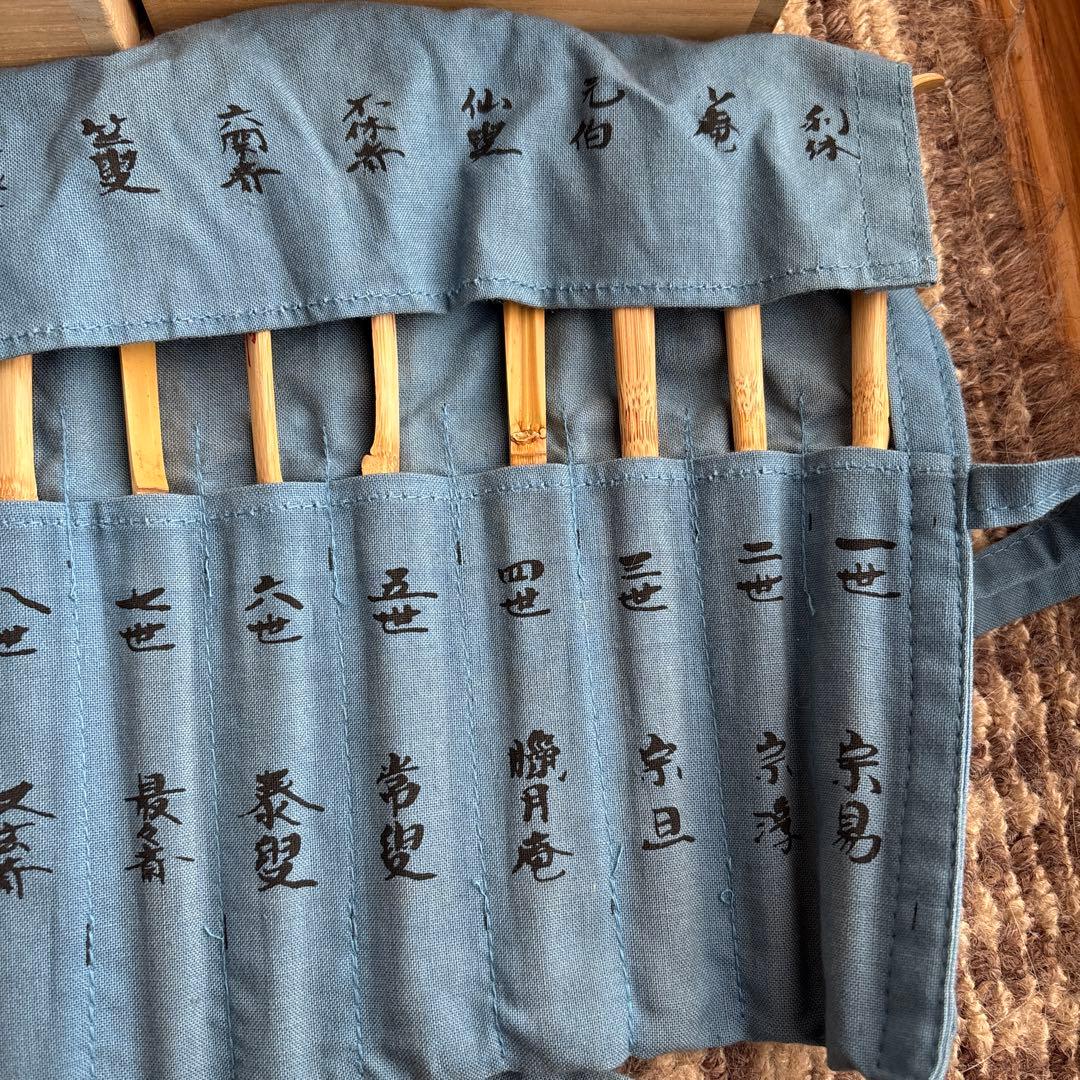 歴代茶杓集　14本