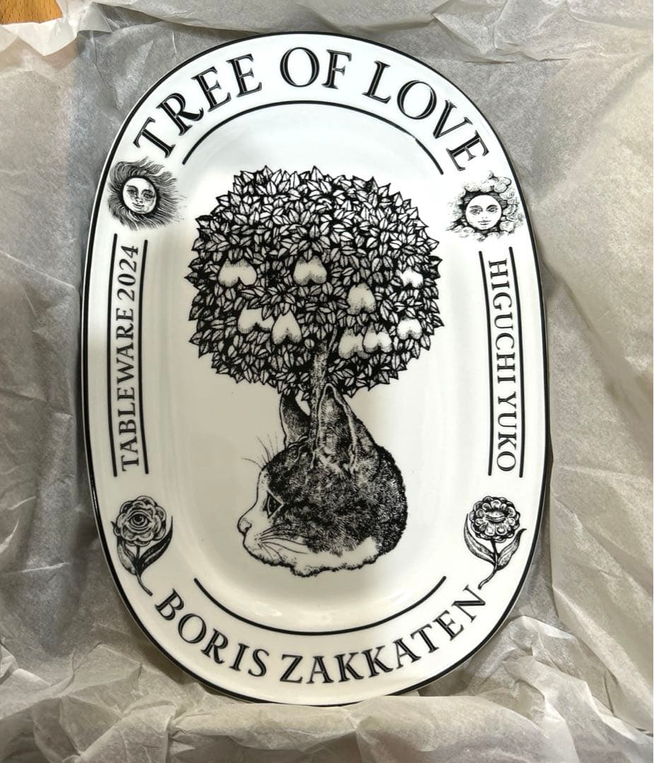 新品未開封　ボリス雑貨店　オーバル皿　TREE OF LOVE ヒグチユウコ