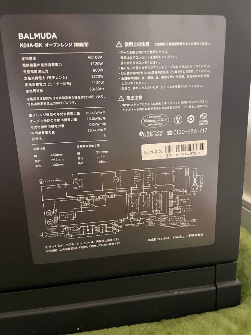 BALMUDA The Range K04A-BK 2019年モデル