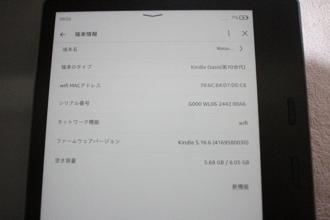 Kindle Oasis (第10世代) 本体 wifi 8GB 広告なし 美品