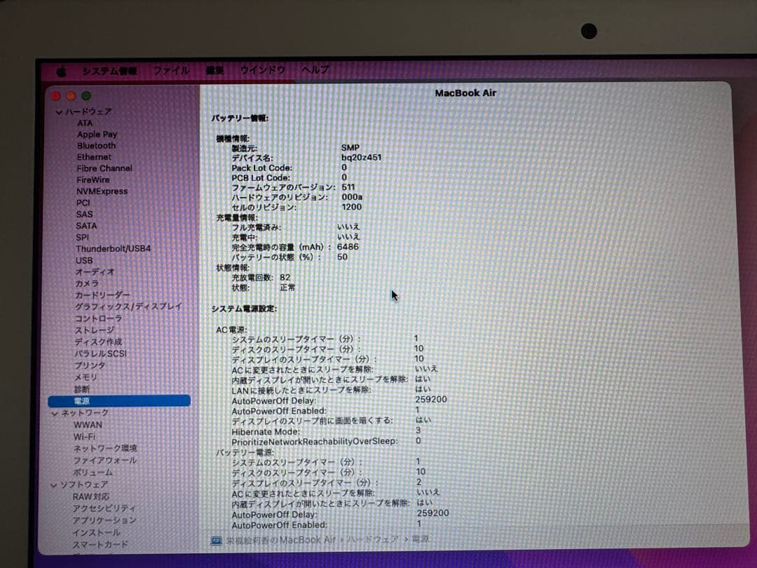 MacBook本体 Apple MacBook Air