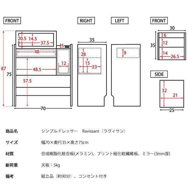 ドレッサー スツール付き コンセント付き 収納付き おしゃれ ブラウン