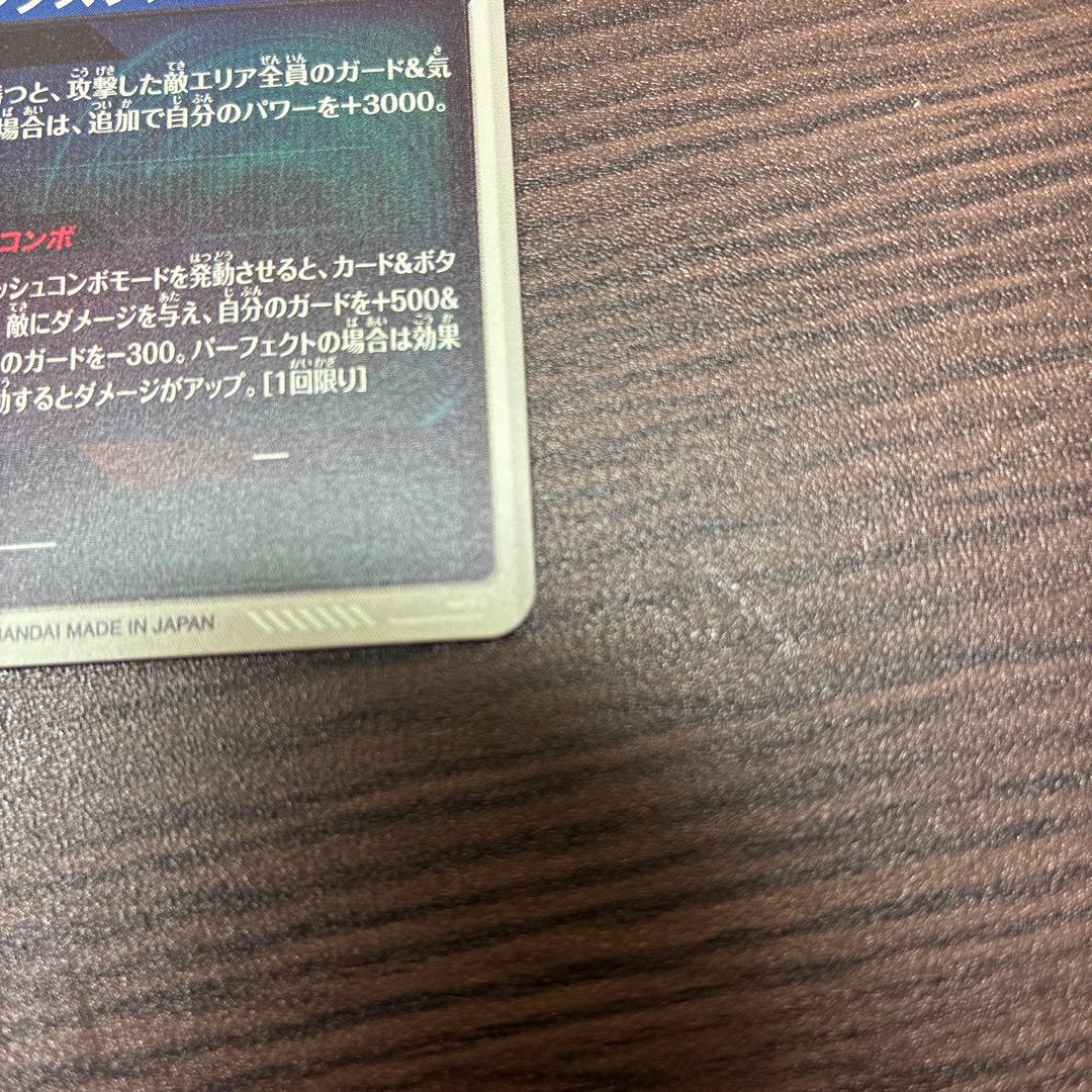 ドラゴンボール トランクス青年期