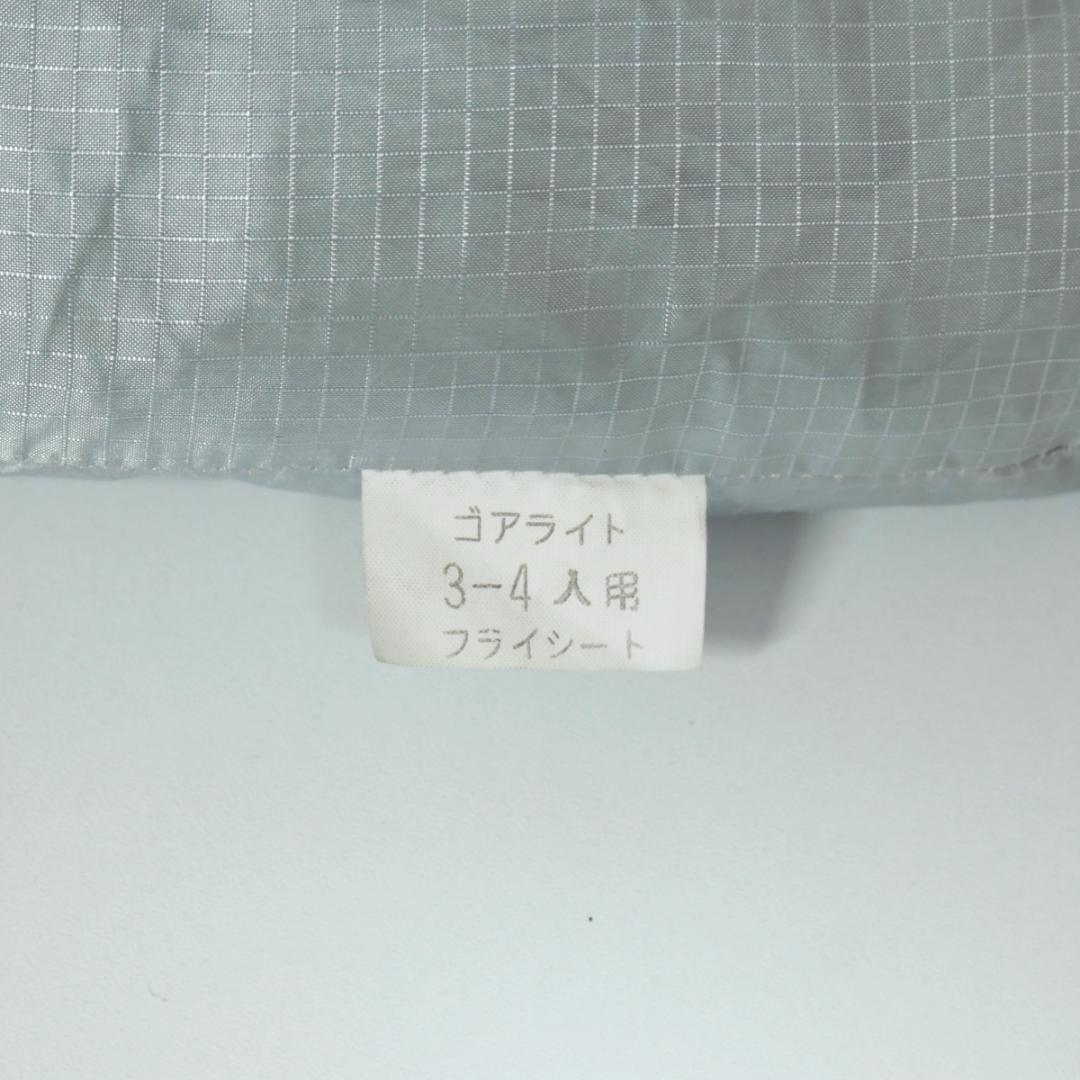 ICI石井スポーツ GORE LIGHT テント フライシート付（3〜4人用）
