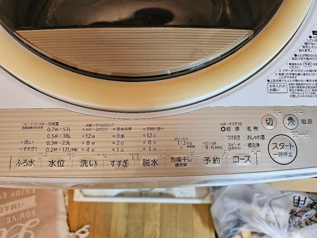 TOSHIBA STAR CRYSTAL DRUM 縦型洗濯機 6kg