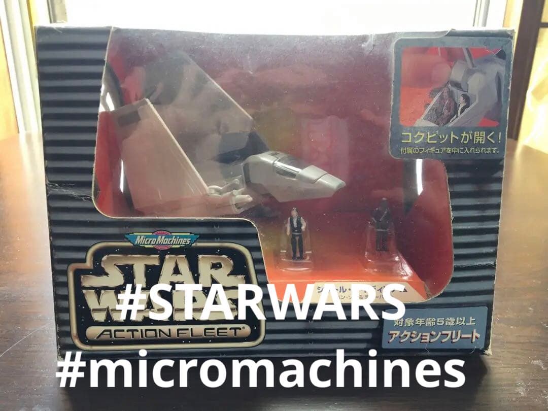 スターウォーズ /シャトル・タイディリアム