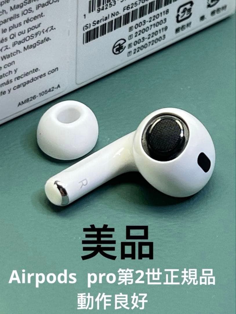 AirPods pro第2世代イヤホン右耳のみ A2698正規品動作品外観綺麗