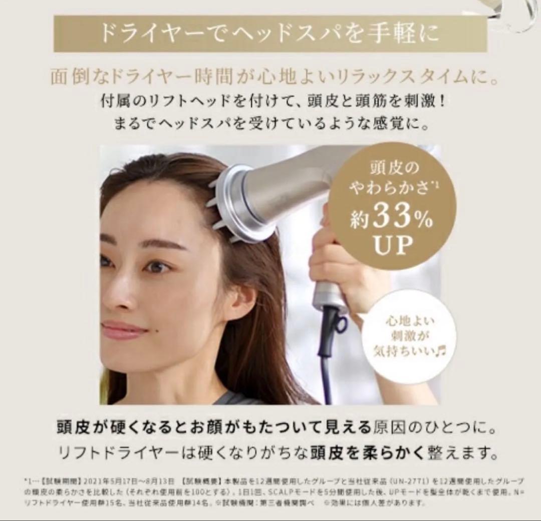 YA-MAN ヤーマン リフトドライヤー HC20 ゴールド