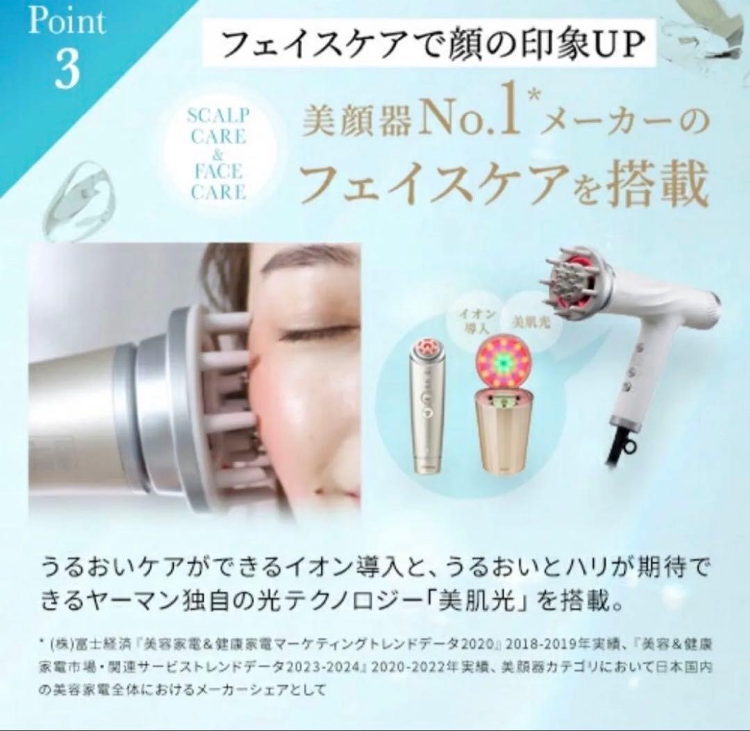 YA-MAN ヤーマン リフトドライヤー HC20 ゴールド