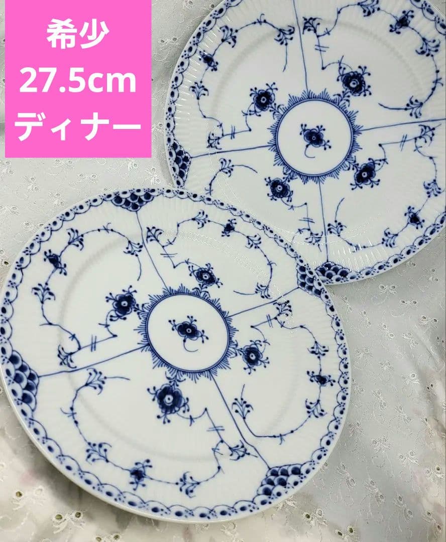 みみ様 リクエスト 2点✨ロイヤルコペンハーゲン ブルーフルーテッド 大皿