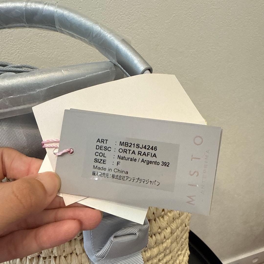 MISTO ANTEPRIMA アンテプリマ かごバッグ ハンドバッグ