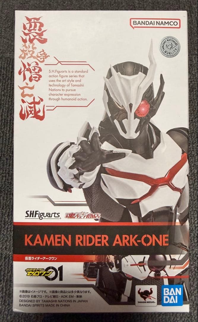 フィギュアーツ　仮面ライダーアークワン