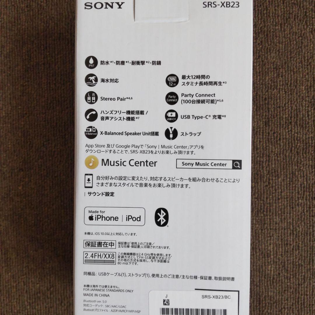 SONY extrabass SRS-XB23 ワイヤレススピーカー