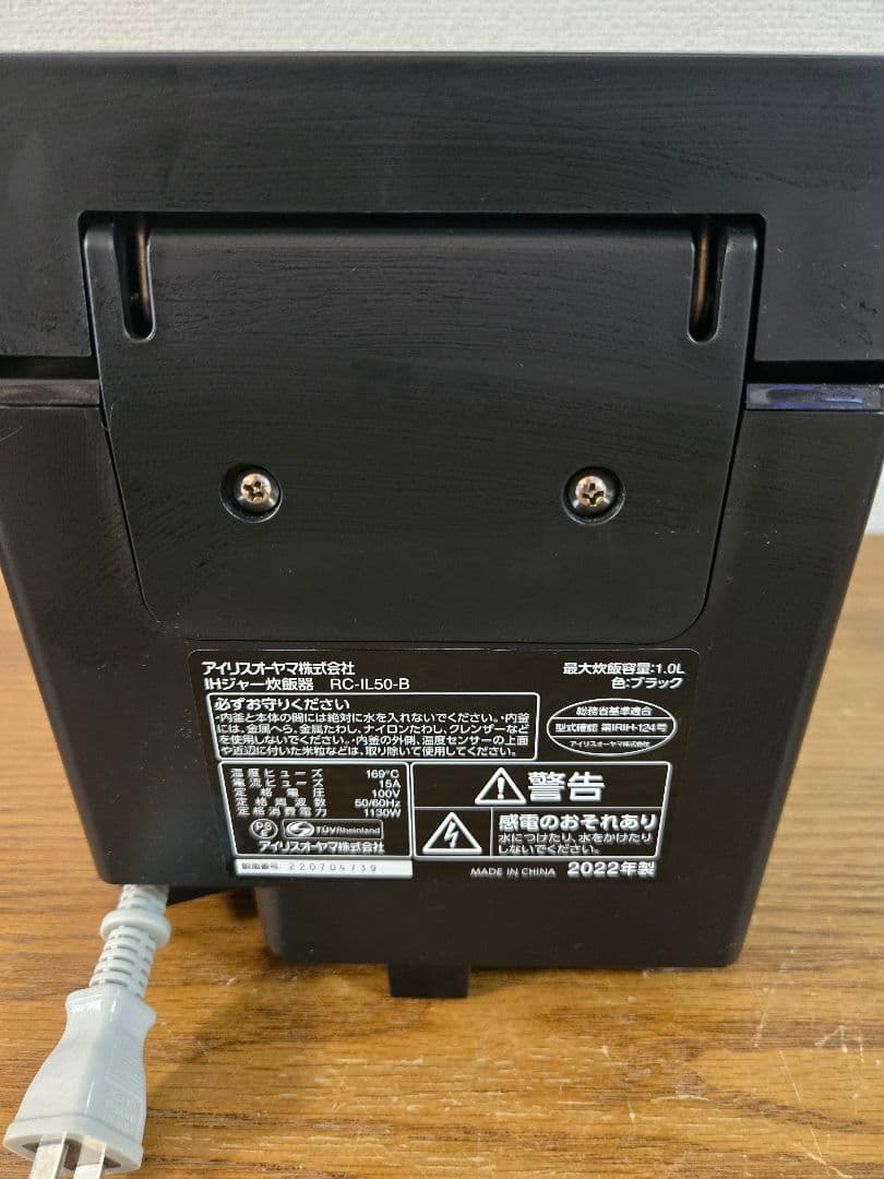美品　アイリス IH炊飯器 5.5合炊ブラック　最終値下げ