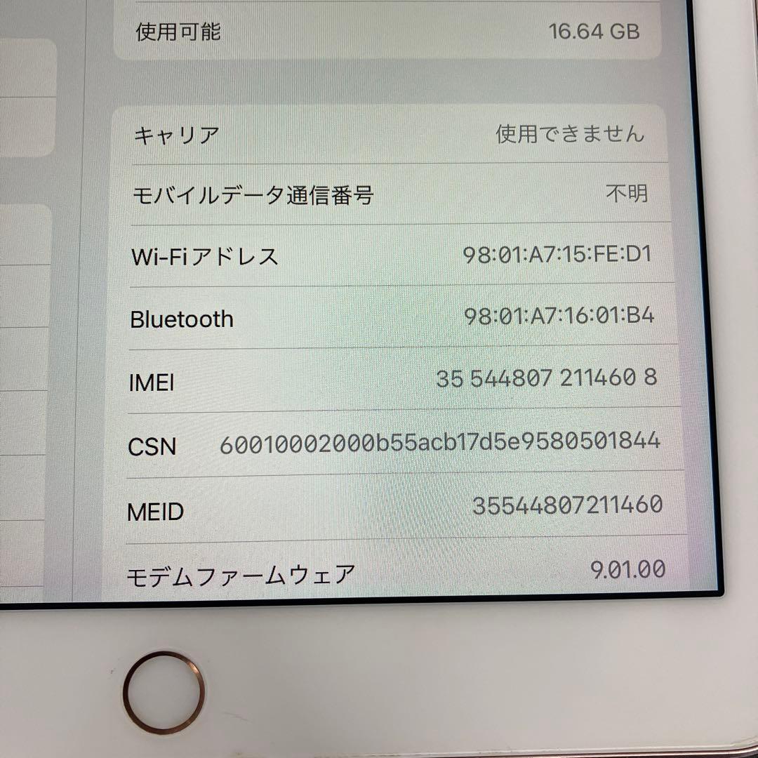 Apple iPad Pro（9.7インチ）　32GB ローズゴールド