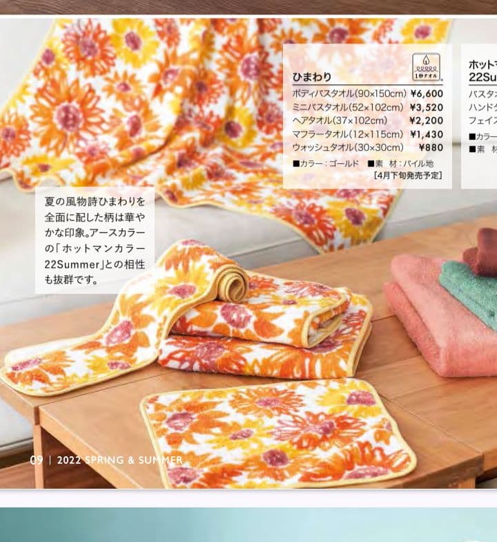 ホットマン タオルケット 日本製 大判 バスタオル タオルケット 花柄 人気