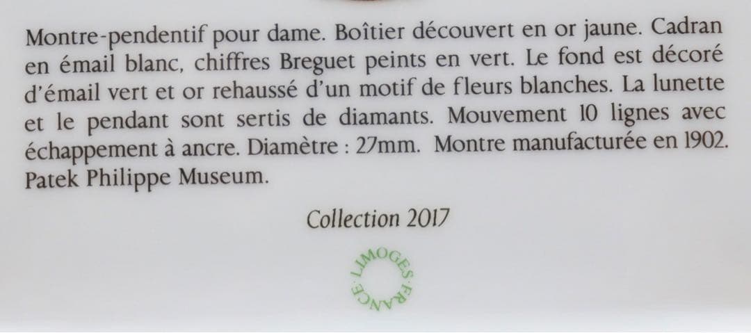 パテックフィリップ　スクエアトレイ　プレート　2017年　白い花　ノベルティ