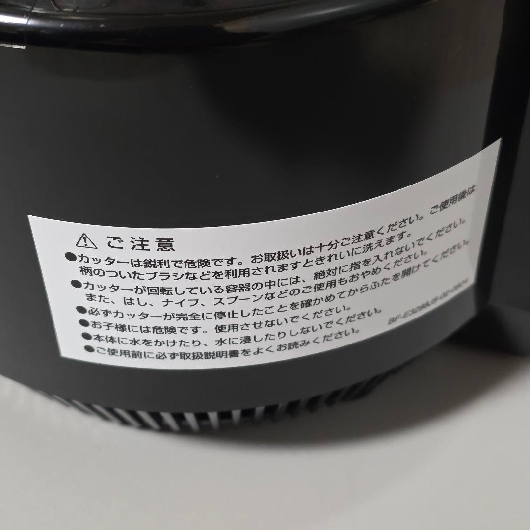 【美品】Amway アムウェイ 284810J フードプロセッサー ミキサー 黒