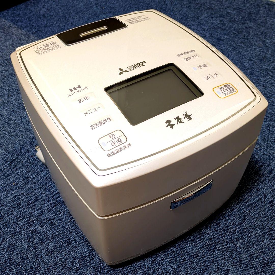 【本物の炭で炊く「本炭釜」】三菱電機 NJ-VW108 炊飯器 5.5合 美品