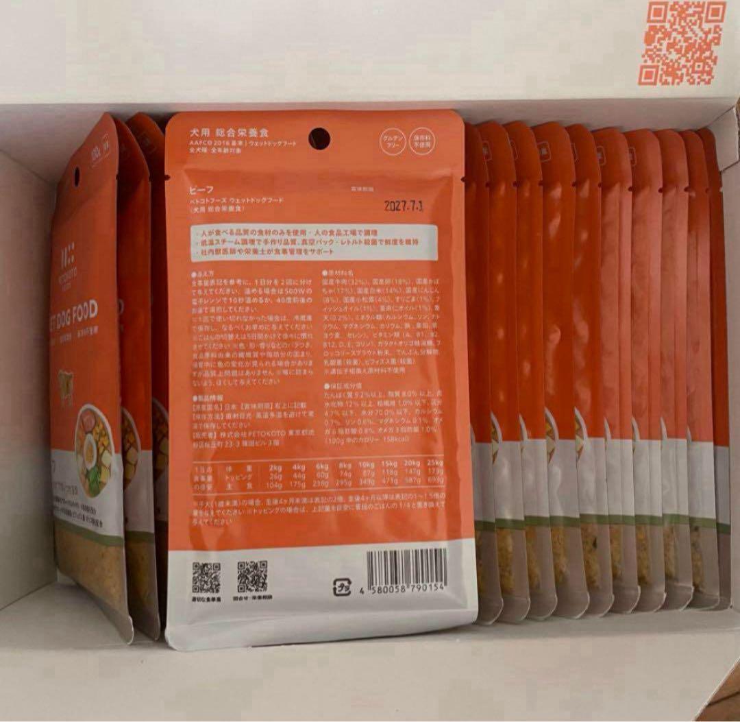 at9722 ペトコトフーズ　PETOKOTO 犬用総合栄養食　ビーフ 30袋