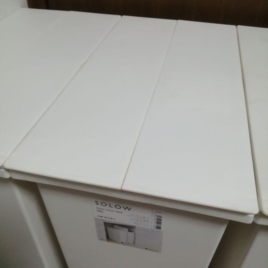 SOLOW ソロウ ペダル式 ゴミ箱 35L ダストボックス 3個セット まとめ
