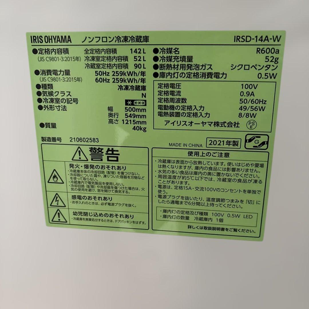 お得/3点セット/2021年製/冷蔵庫/142L/洗濯機/7kg/電子レンジ/