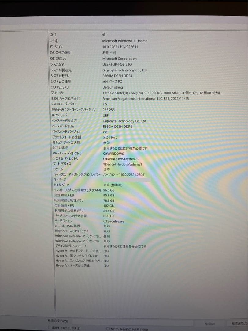 デスクトップPC　13th Gen Intel Corei9- 13900KF