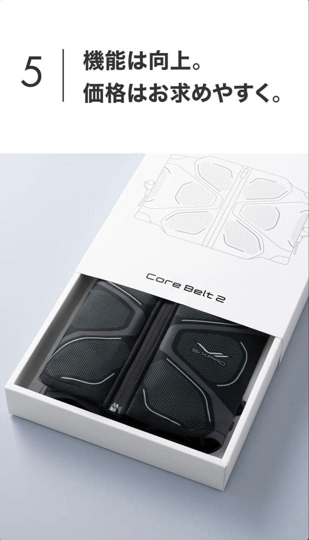 「値下げ交渉も可」シックスパッドコアベルト2 【新品未開封】Sサイズ