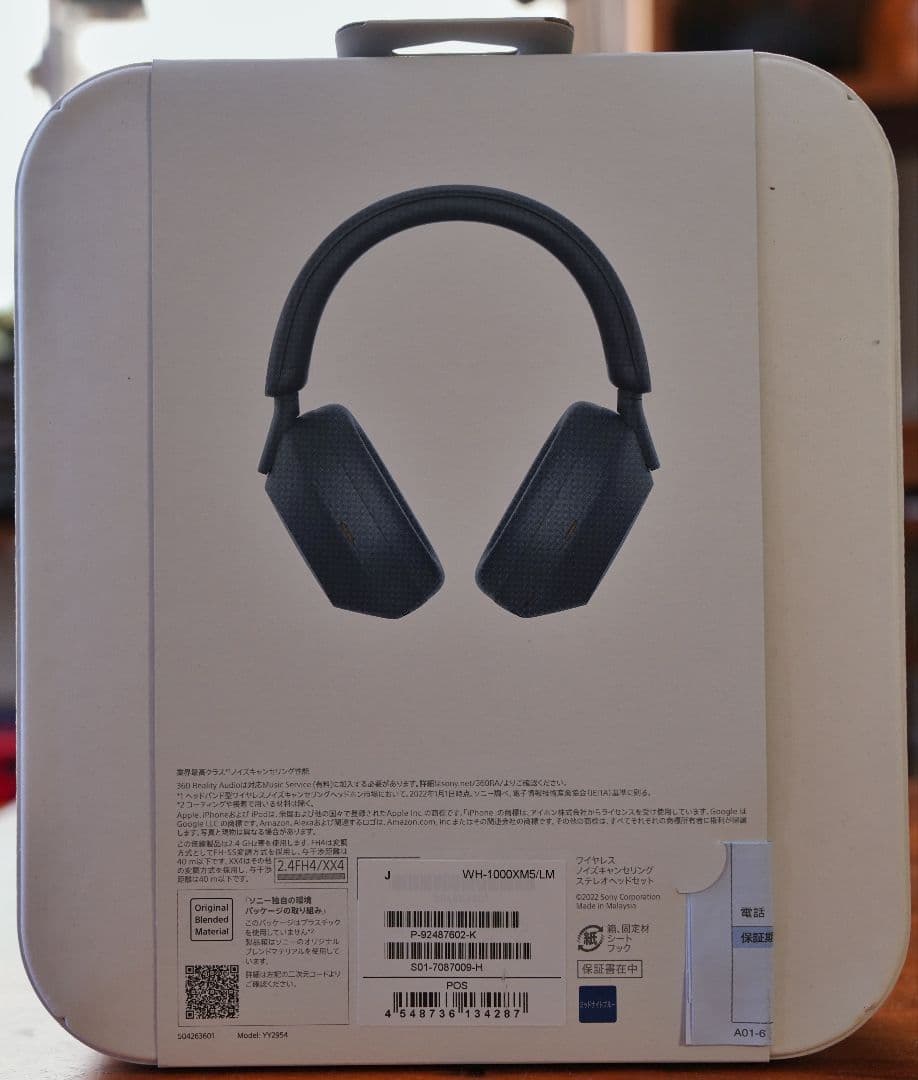 【最終値下げ】SONY WH-1000XM5 ミッドナイトブルー