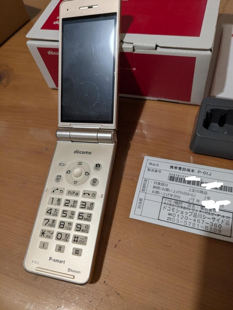 docomo P-Smart ケータイ Panasonic P-01J ゴールド