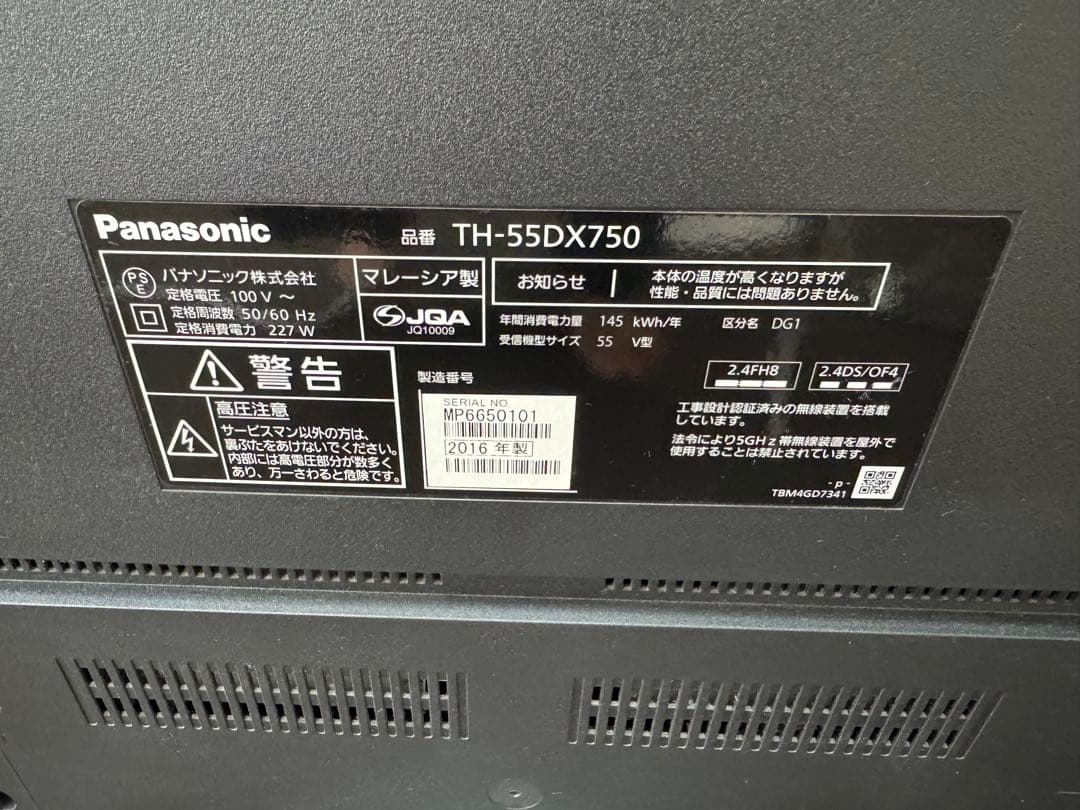 Panasonic液晶TV TH-55DX750