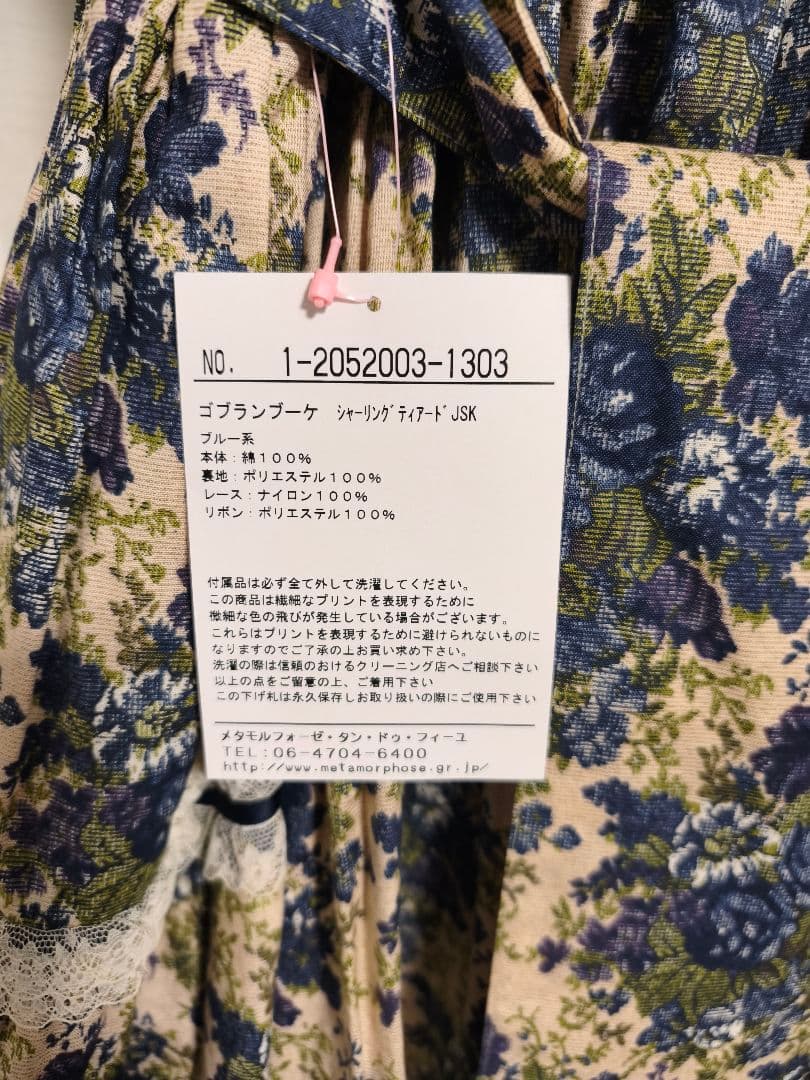 コスプレ衣装 morphose