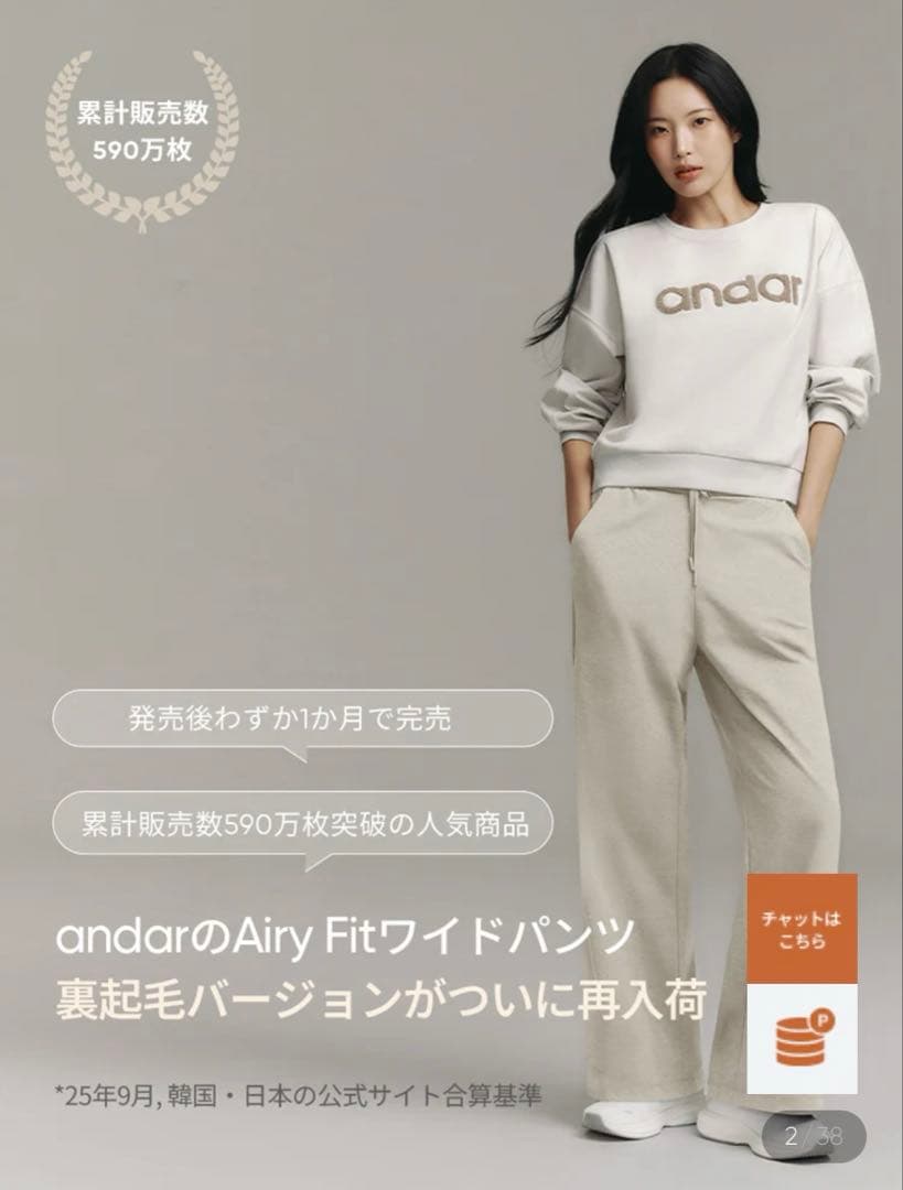 Airy Fit 裏起毛 ワイドパンツ ロング L ホワイトムスク